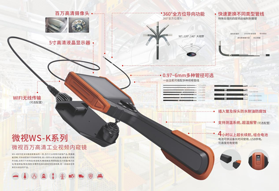 影响工业内窥镜价格的因素有很多,你知道吗?