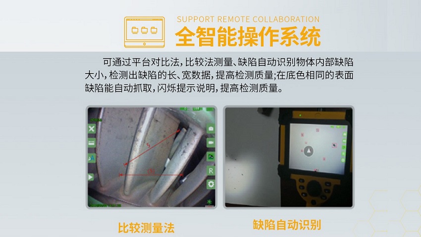 高清工业内窥镜能否有测量功能?